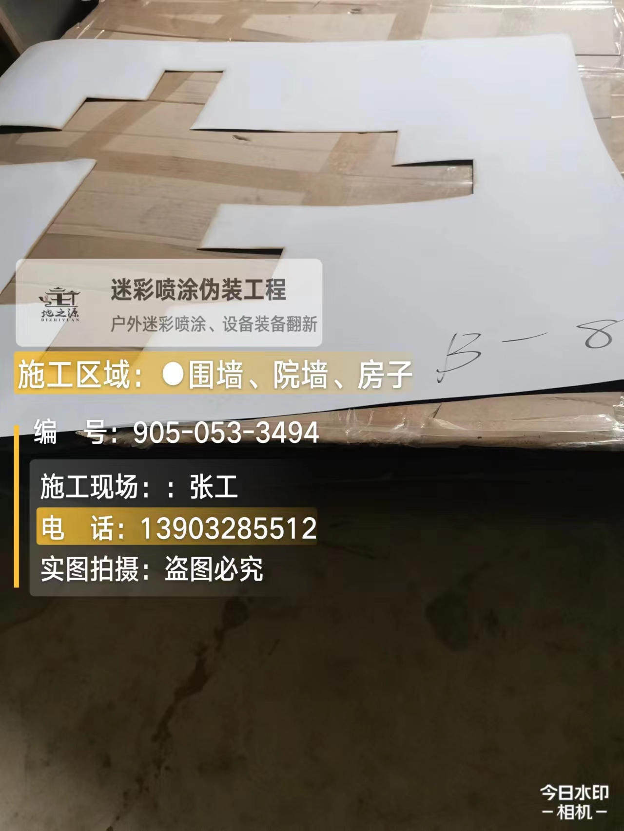 可克达拉外墙迷彩喷涂的核心是抗碱耐候