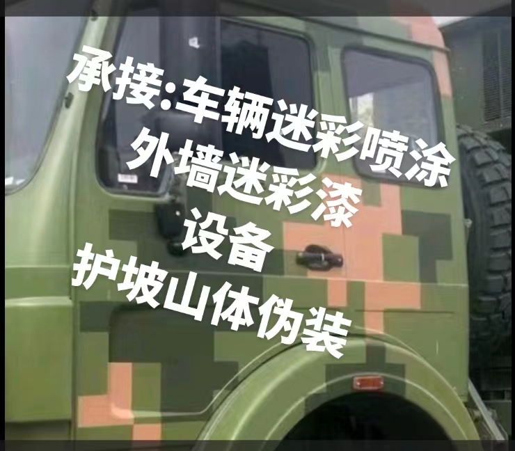 可克达拉推荐一些外墙迷彩漆施工注意事项的视频教程